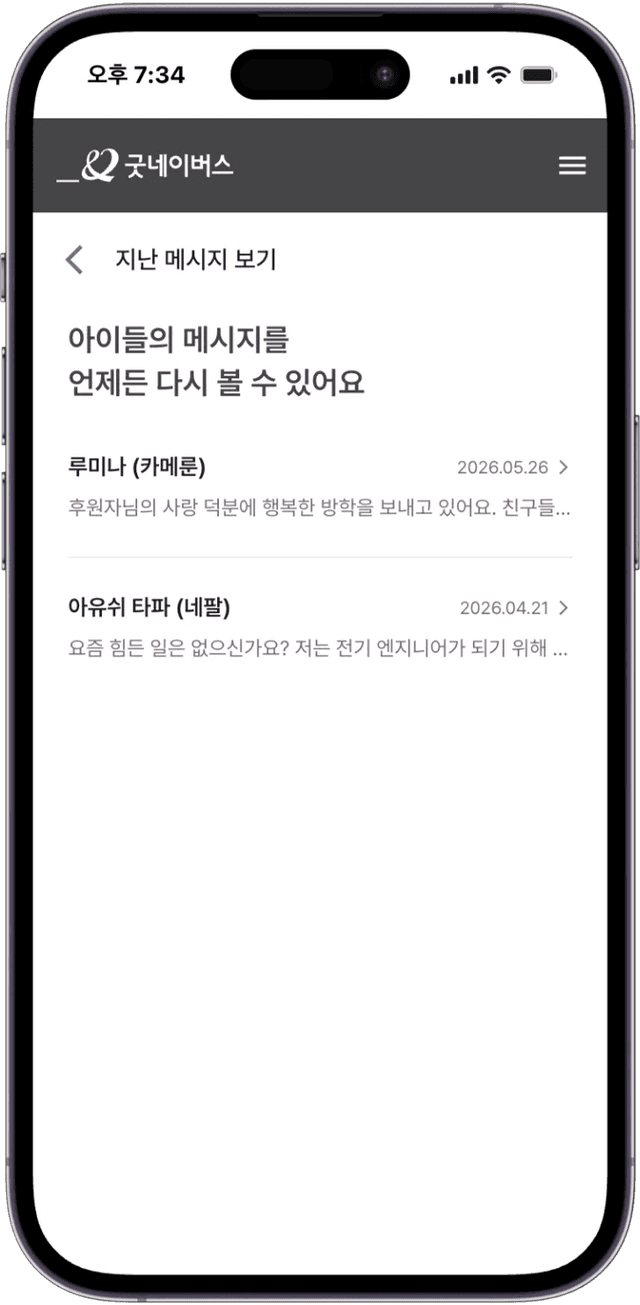 グッドネイバーズ ターニー NFCぬいぐるみ 詳細画像 3