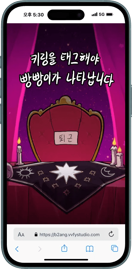 BbangBbang's Tarot House NFC Keyring detail image 4
