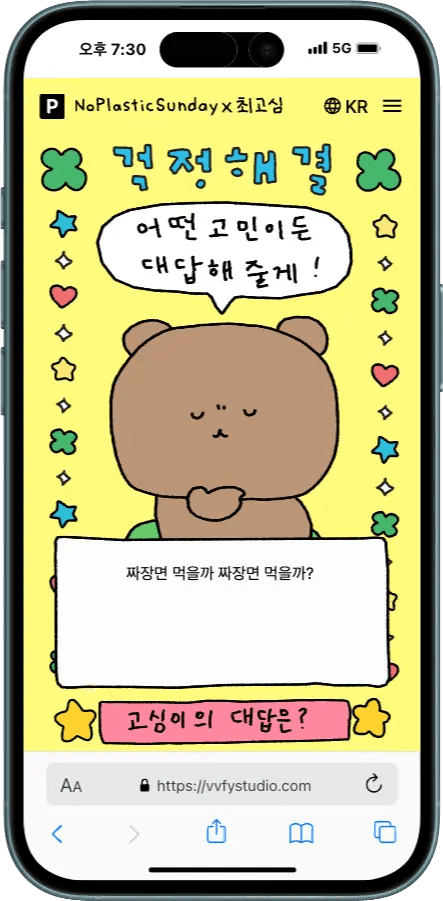 Choigosim Worry Counseling Center NFC Keyring detail image 2