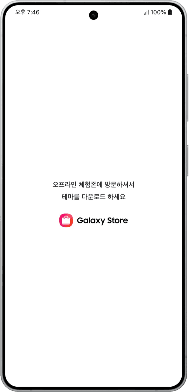 Galaxy Store NFC On-Site Visit Event detail image 4