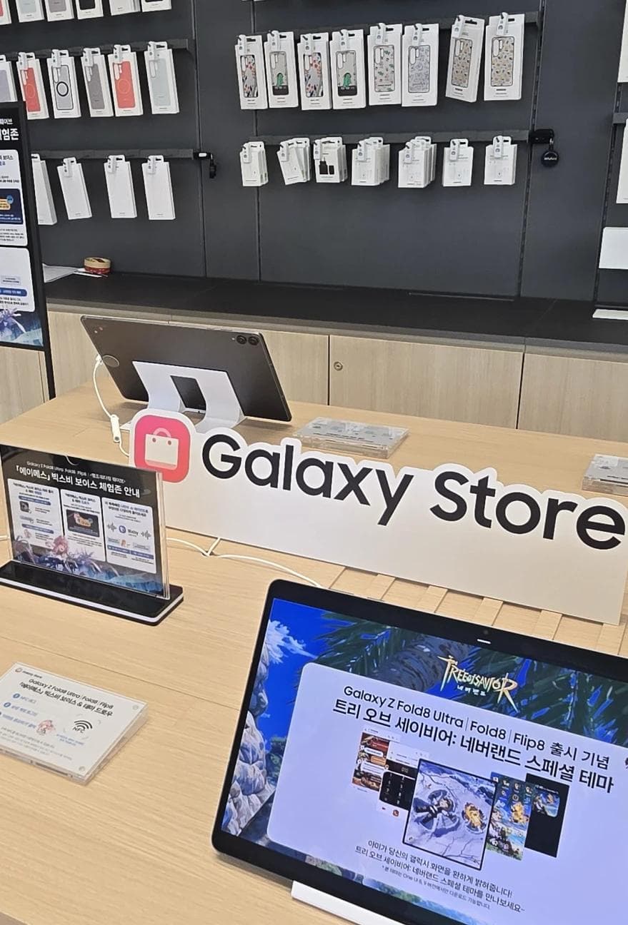 Galaxy Store NFC On-Site Visit Event