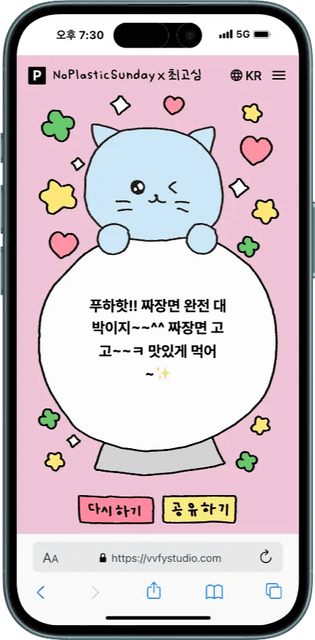 Choigosim Worry Counseling Center NFC Keyring detail image 3