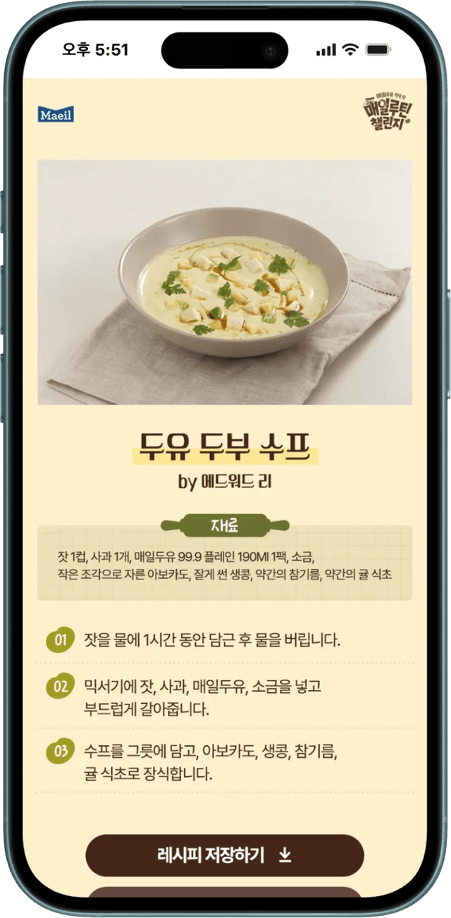 毎日乳業 毎日豆乳 NFC PVCキーリング 詳細画像 2