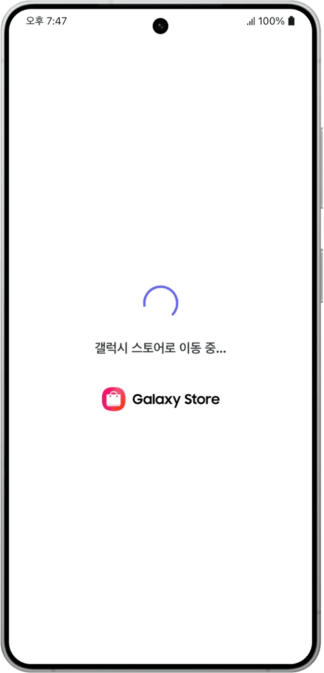 Galaxy Store NFC On-Site Visit Event detail image 1