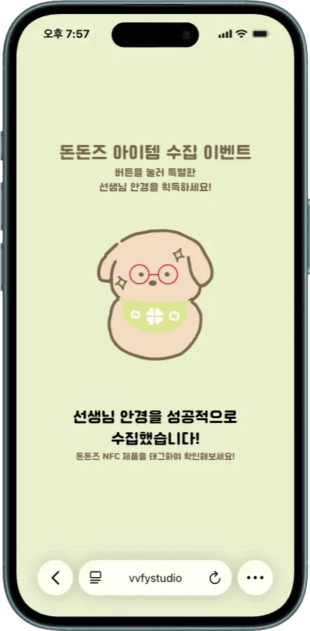 DONDONZ 더현대 NFC 팝업 상세 이미지 2