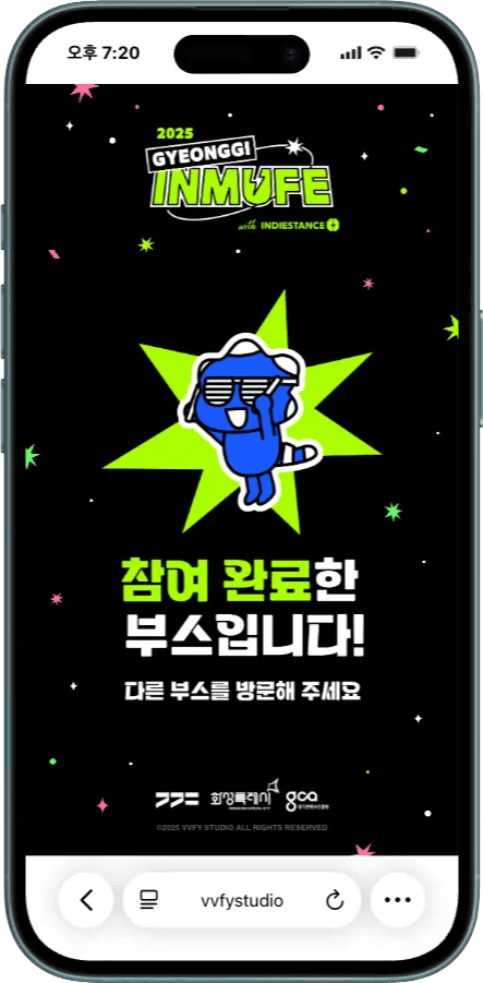 Indie Music Festival NFC Reward Booth detail image 2