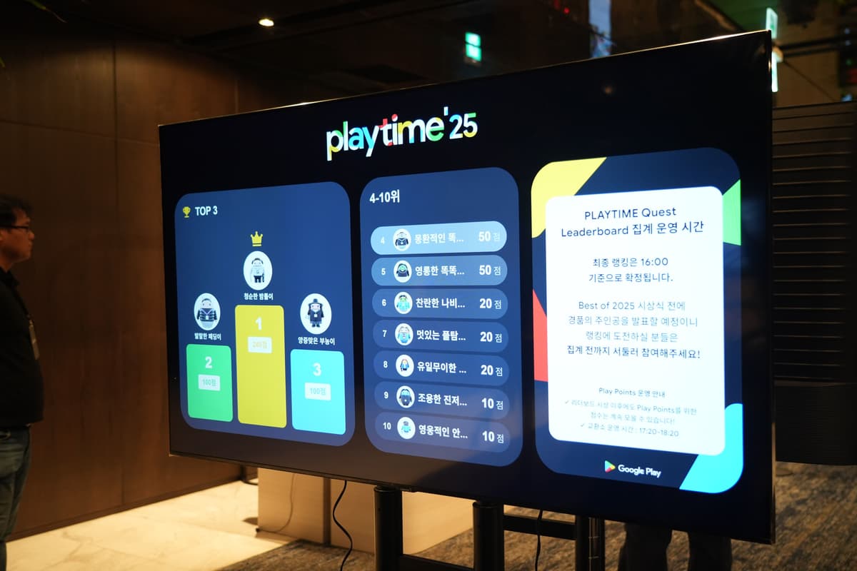Google PLAYTIME 2025 Korea (NFC) 상세 배너