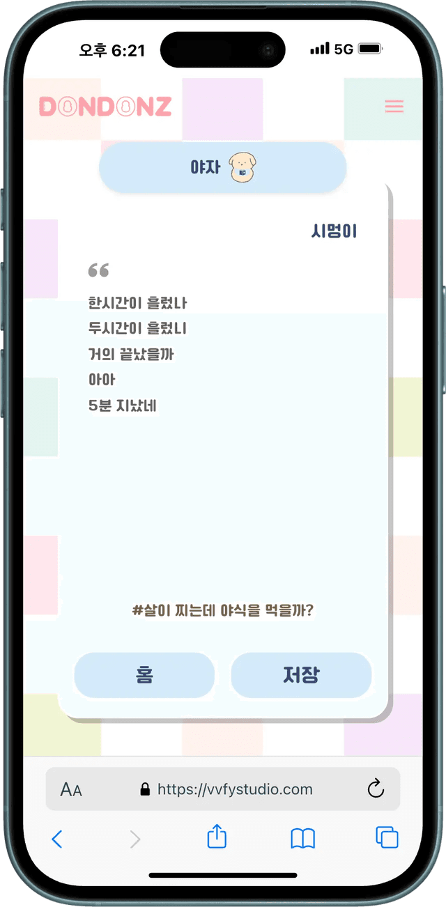 DONDONZ 시멍이 NFCぬいぐるみ 詳細画像 4