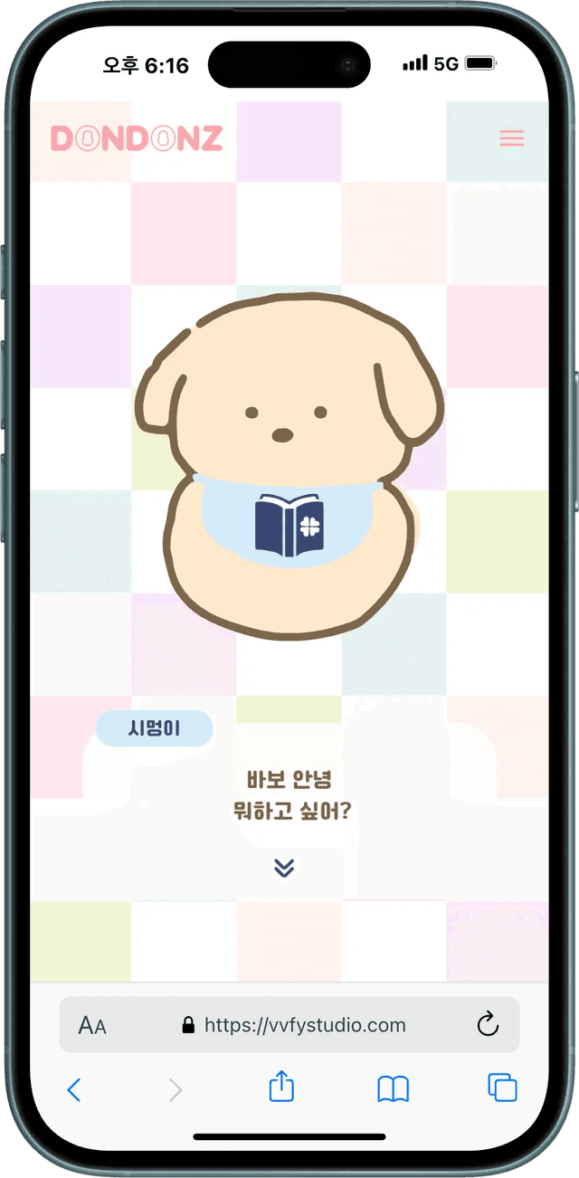 DONDONZ 시멍이 NFCぬいぐるみ 詳細画像 1