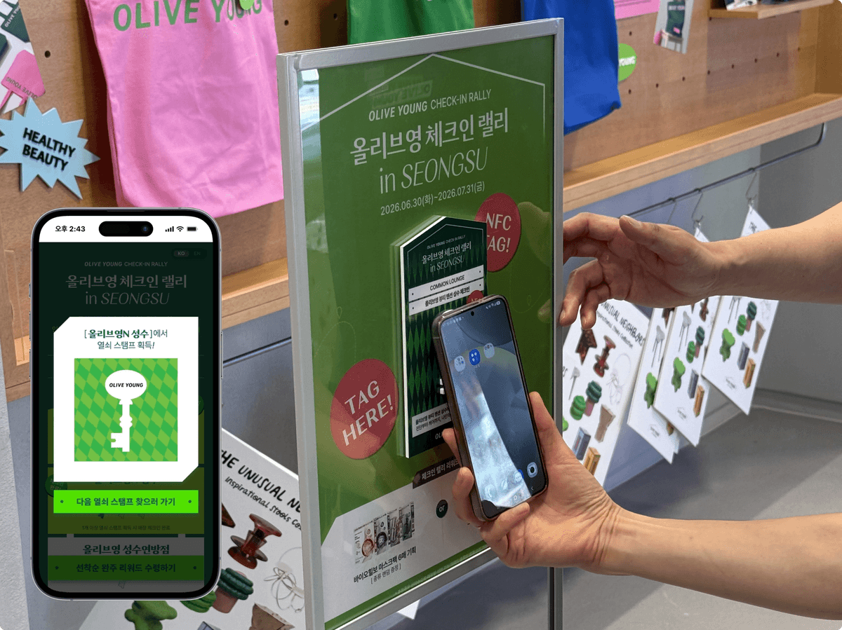 올리브영 NFC 체크인랠리 in 성수 현장 사진 2