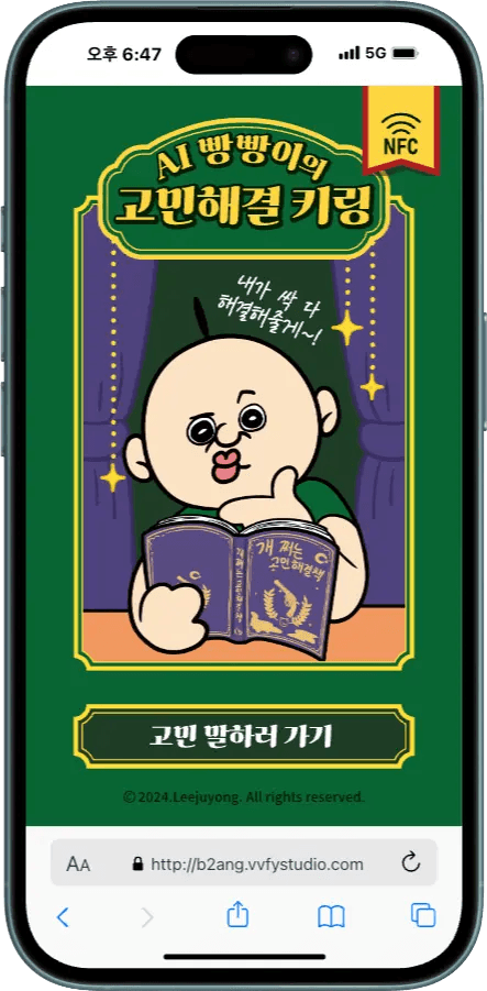 Bbang Bbang-i Tap Tap NFC Keyring detail image 1