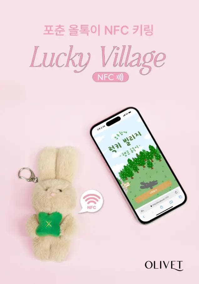 ラッキー 올톡이 NFCキーリング