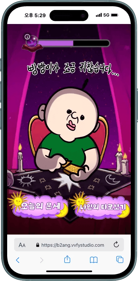 BbangBbang's Tarot House NFC Keyring detail image 1