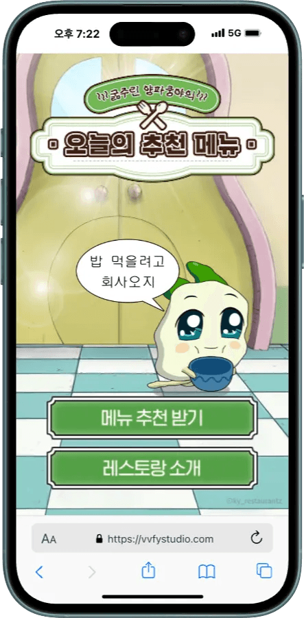 양파쿵야のランチおすすめ NFCぬいぐるみ 詳細画像 1
