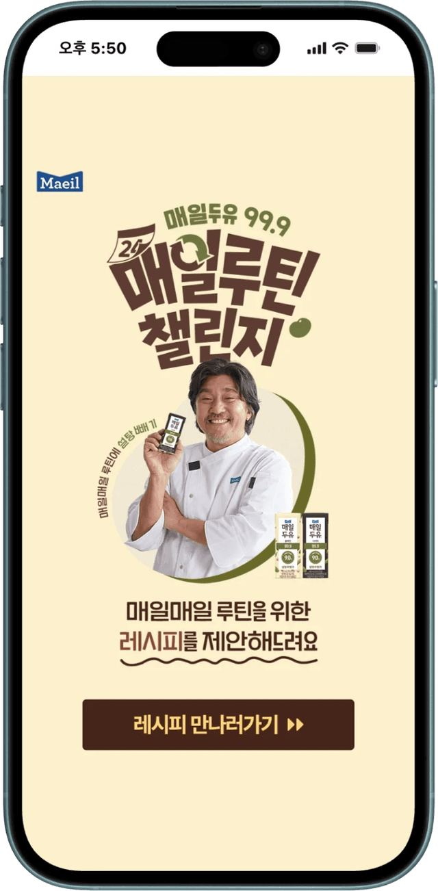 毎日乳業 毎日豆乳 NFC PVCキーリング 詳細画像 1