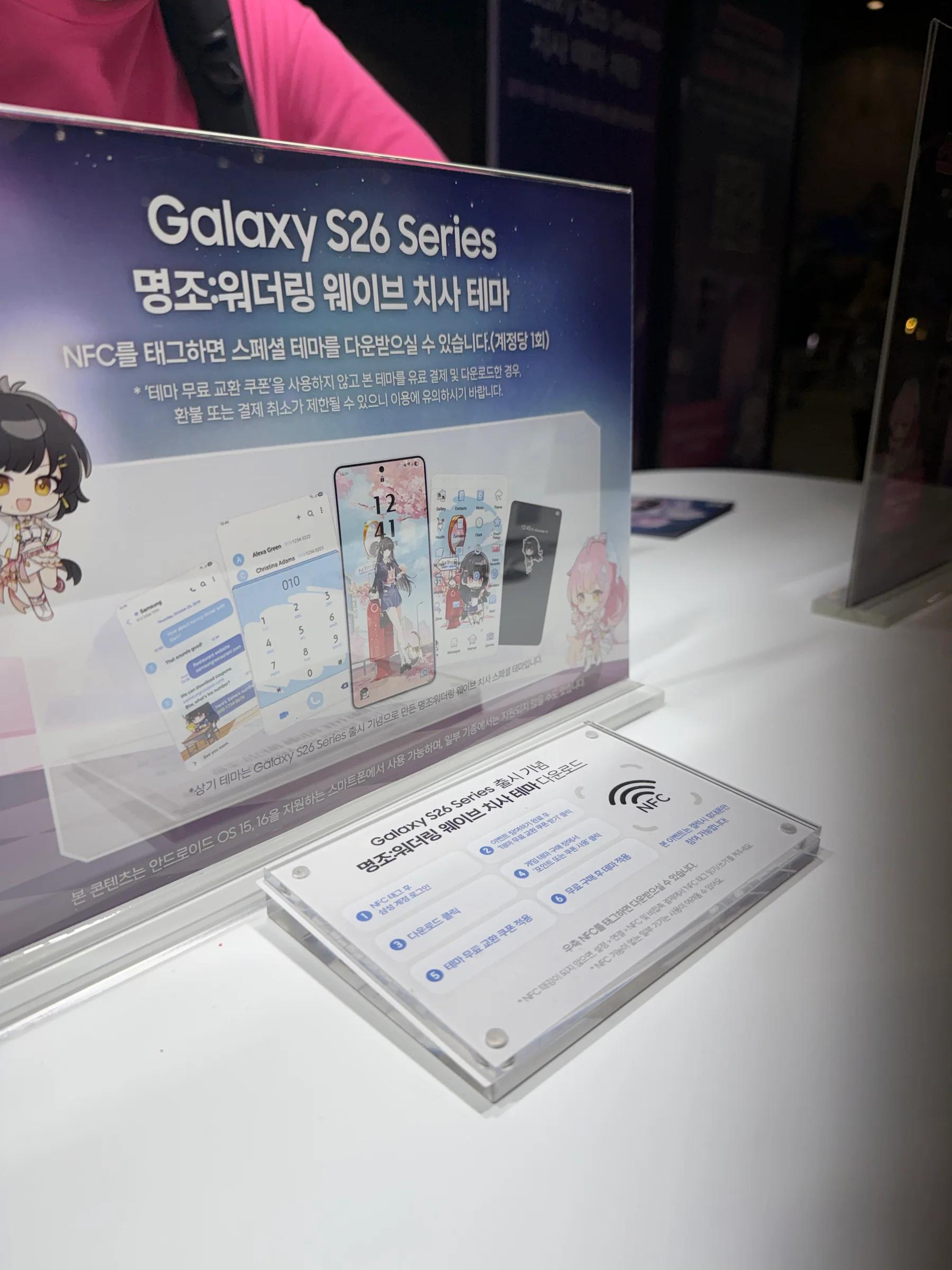 Galaxy Store NFC On-Site Visit Event event photo 1
