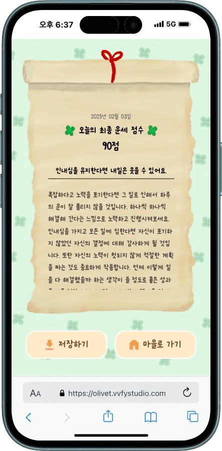 ラッキー 올톡이 NFCキーリング 詳細画像 4