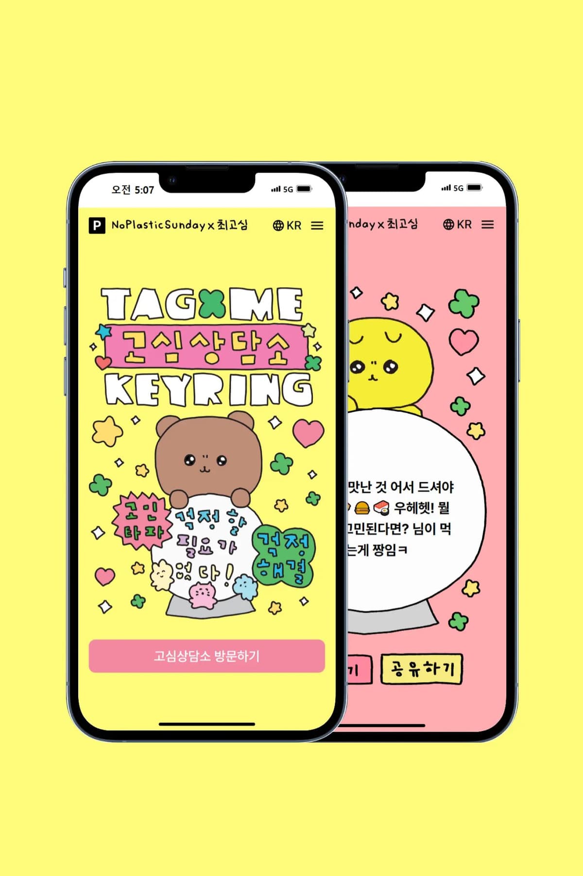 Choigosim Worry Counseling Center NFC Keyring