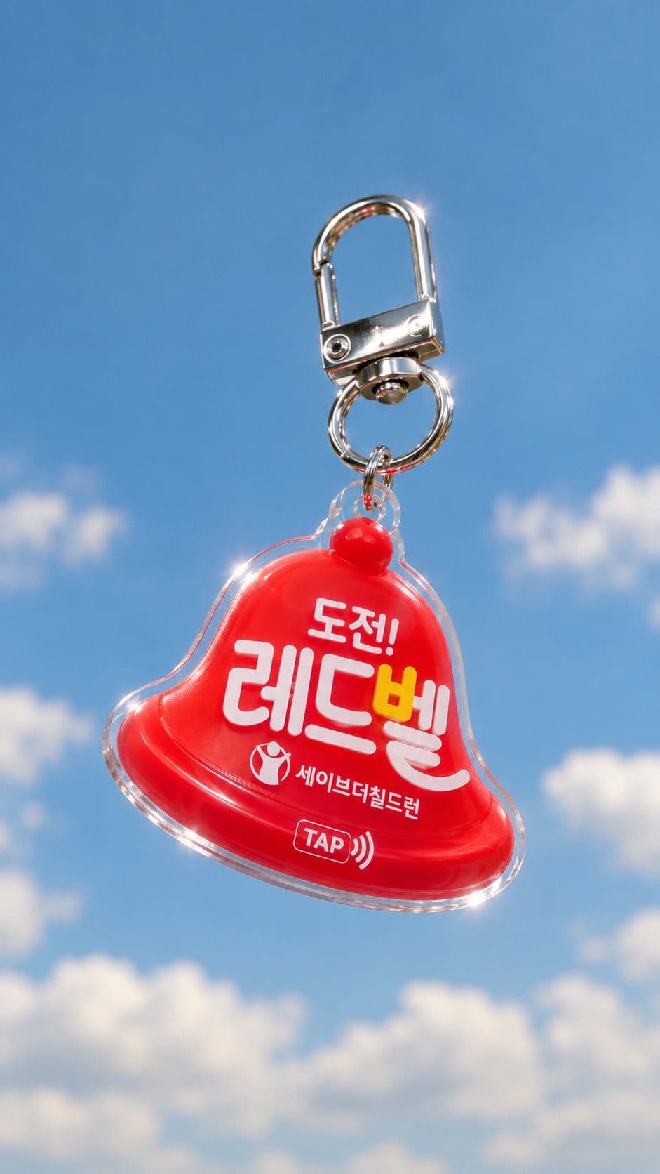 Save the Children Red Bell NFC Acrylic Keyring product preview