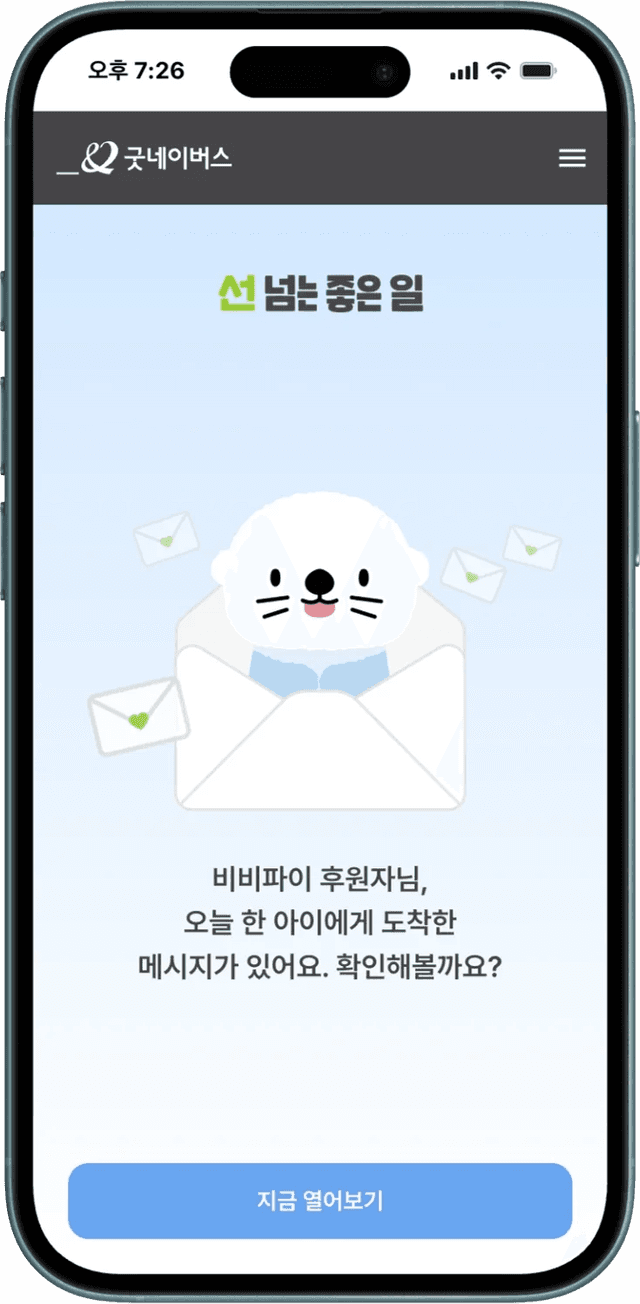 グッドネイバーズ ターニー NFCぬいぐるみ 詳細画像 1