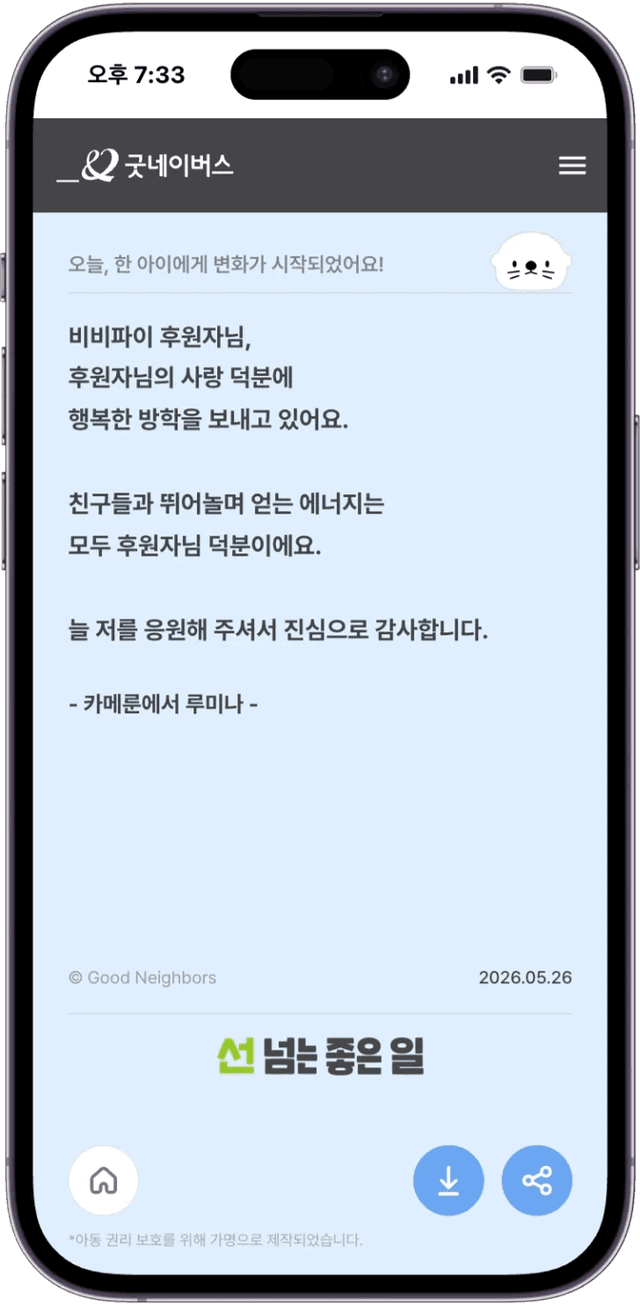 グッドネイバーズ ターニー NFCぬいぐるみ 詳細画像 2