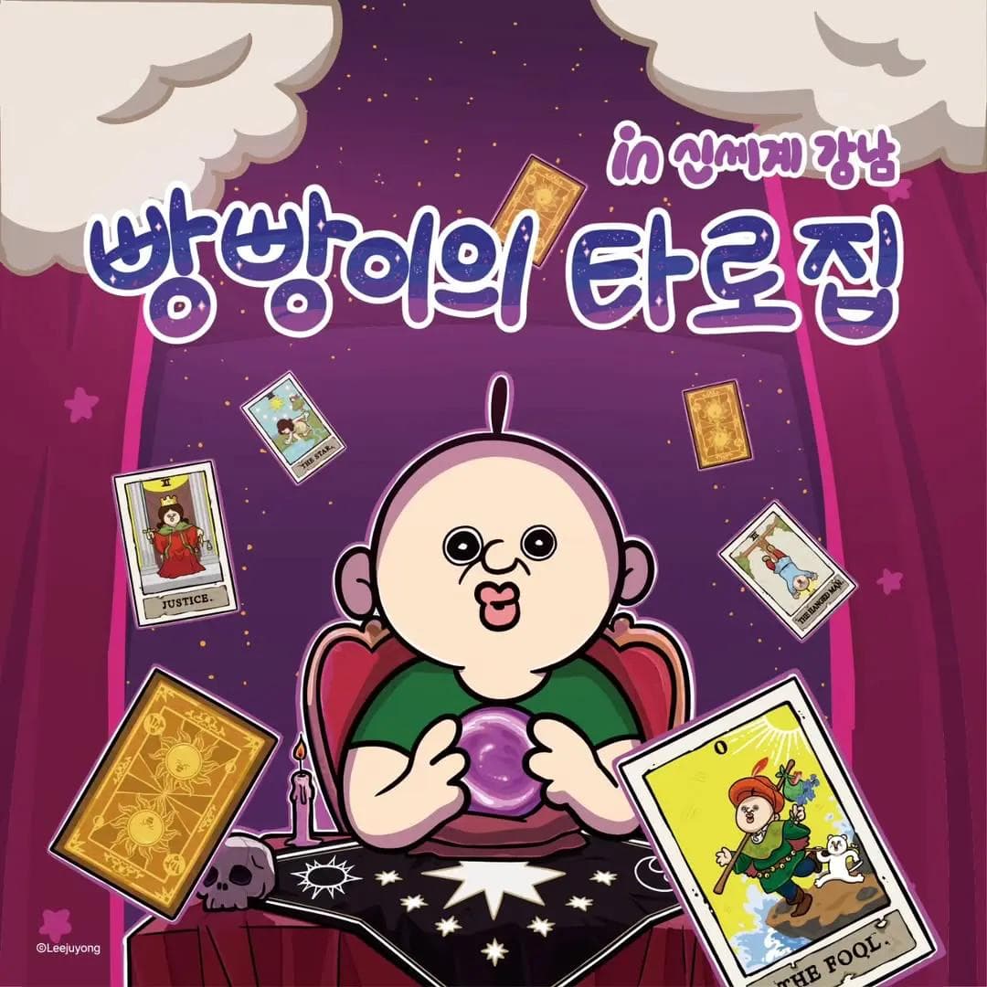 BbangBbang's Tarot House NFC Keyring detail banner