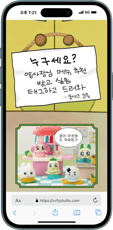 양파쿵야のランチおすすめ NFCぬいぐるみ 詳細画像 4