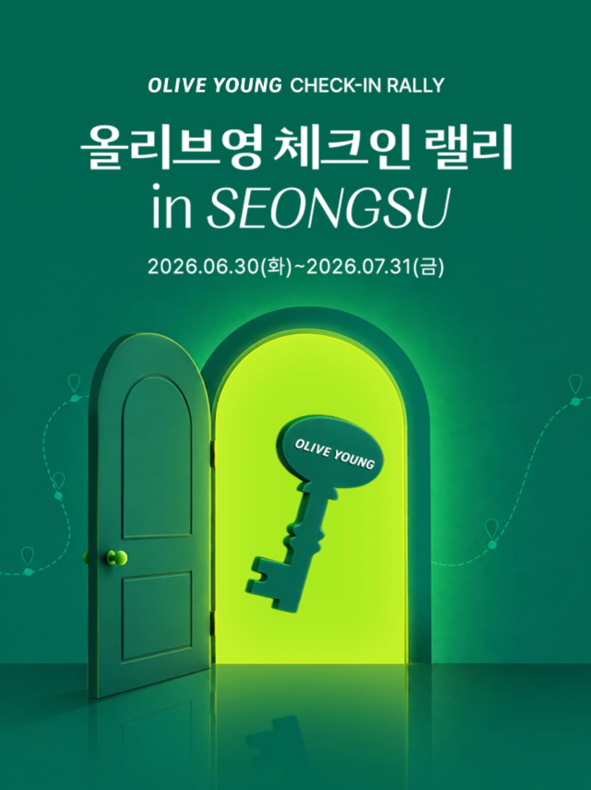 올리브영 NFC 체크인랠리 in 성수