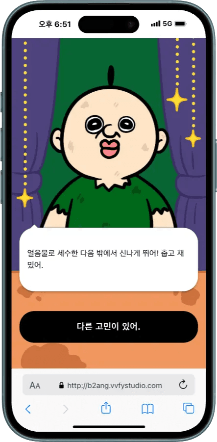パンパンくん タップタップ NFCキーリング 詳細画像 3