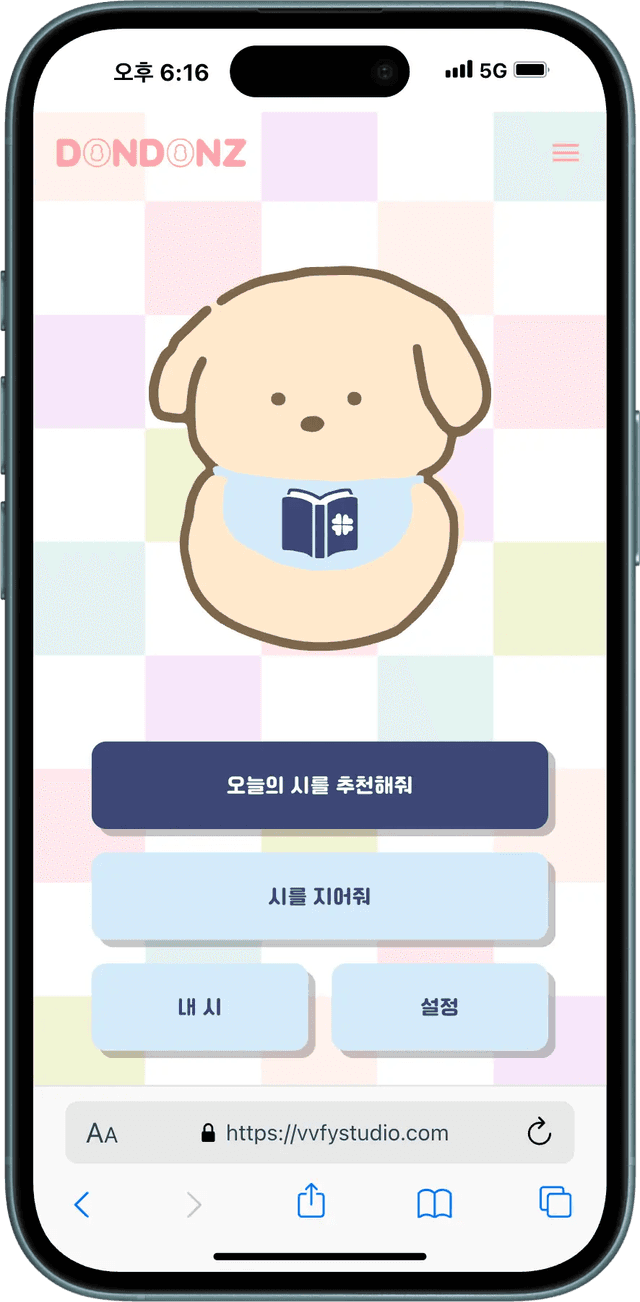 DONDONZ 시멍이 NFCぬいぐるみ 詳細画像 2