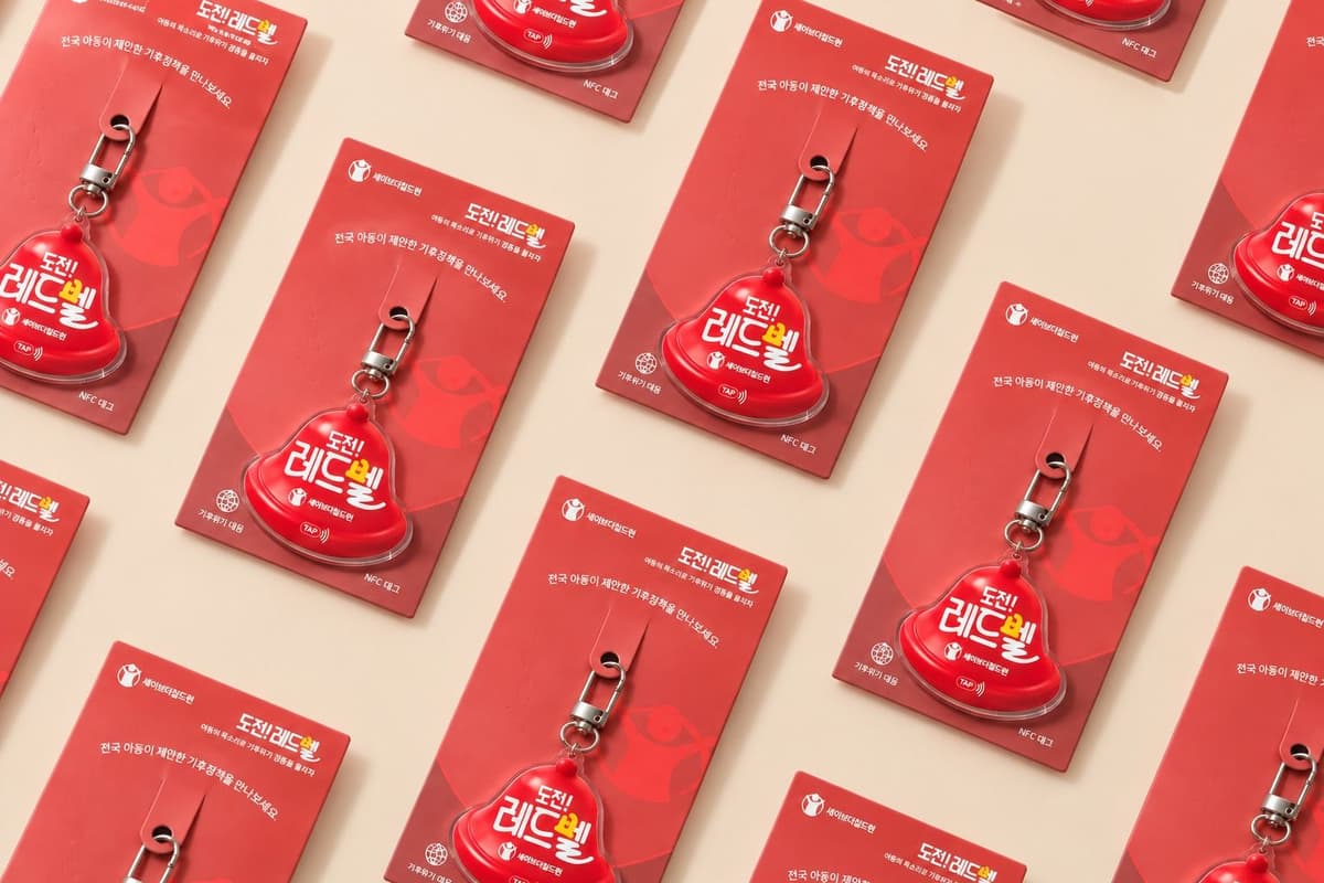 Save the Children Red Bell NFC Acrylic Keyring packaging banner