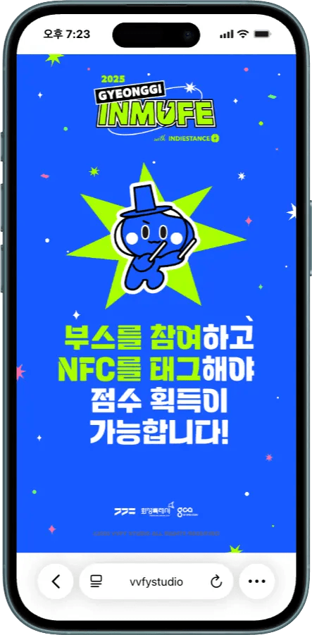 Indie Music Festival NFC Reward Booth detail image 4