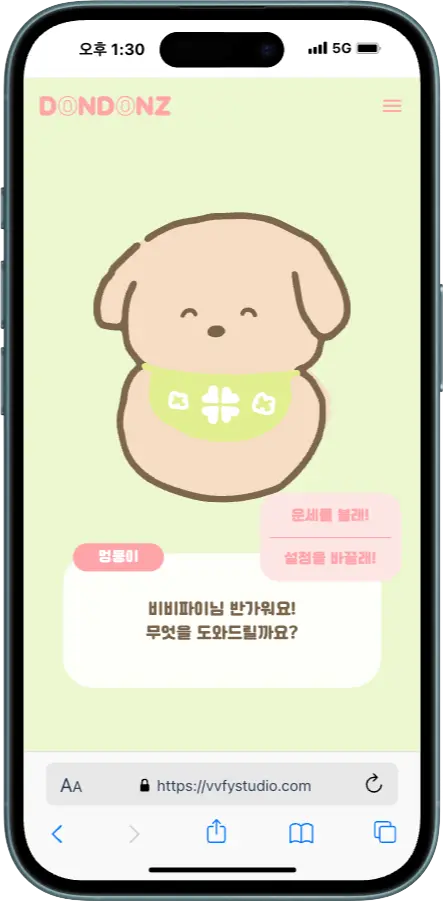 DONDONZ 럭키 앱 화면